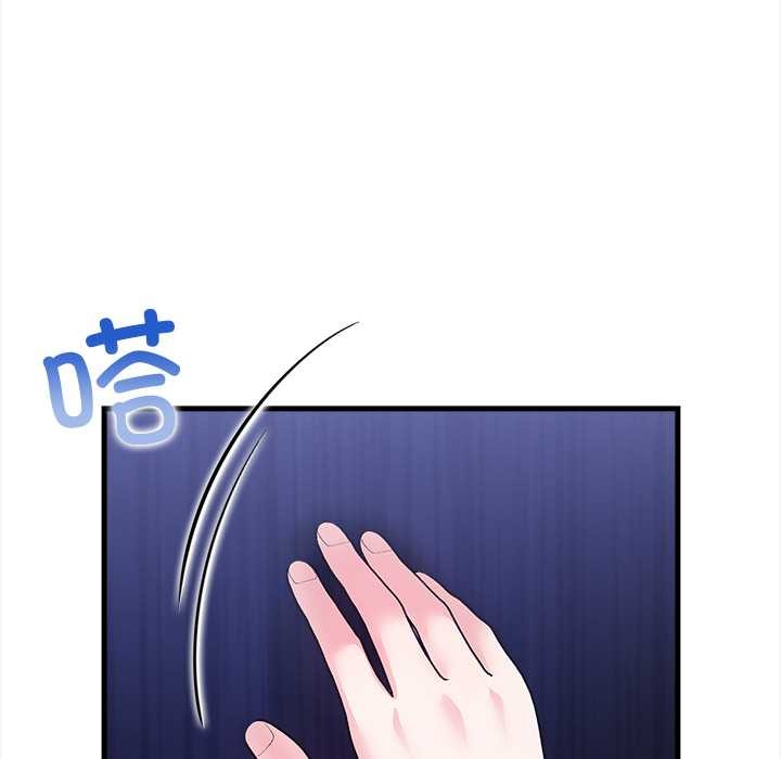 《危情十令》漫画 第7話