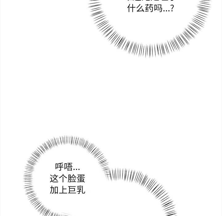 《危情十令》漫画 第7話