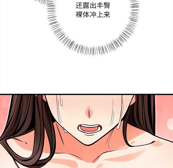 《危情十令》漫画 第7話