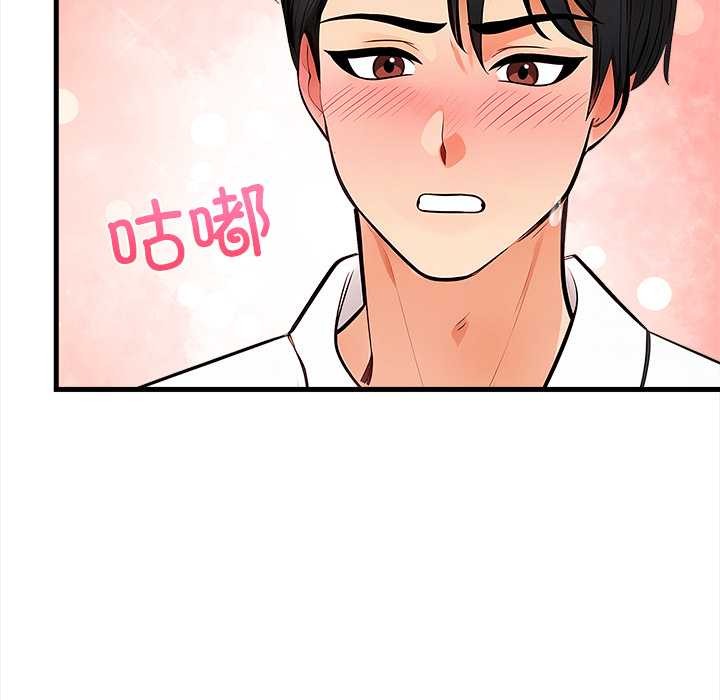 《危情十令》漫画 第7話