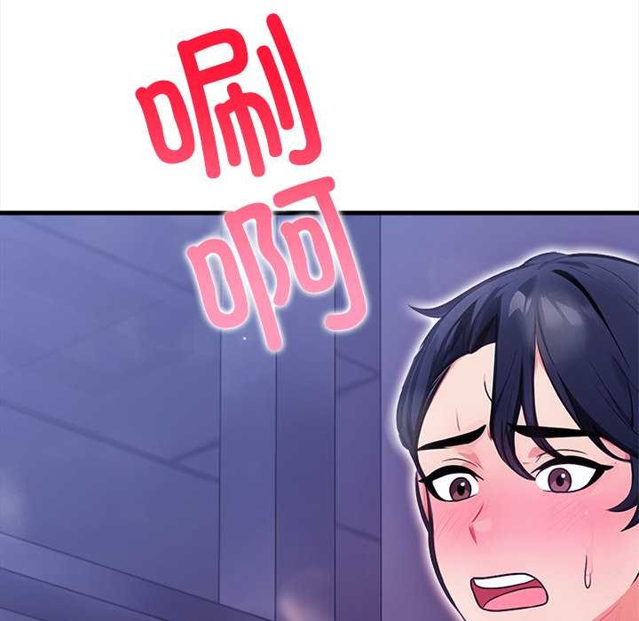 《危情十令》漫画 第7話