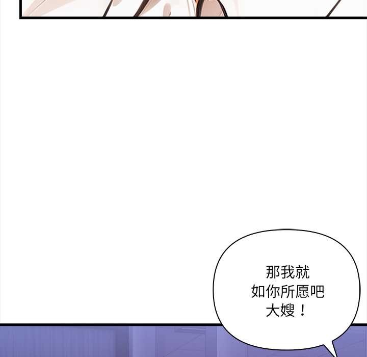 《危情十令》漫画 第7話
