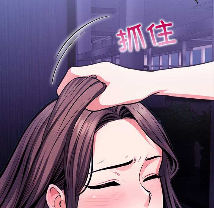 《危情十令》漫画 第7話