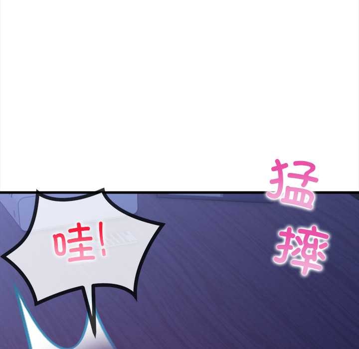 《危情十令》漫画 第7話
