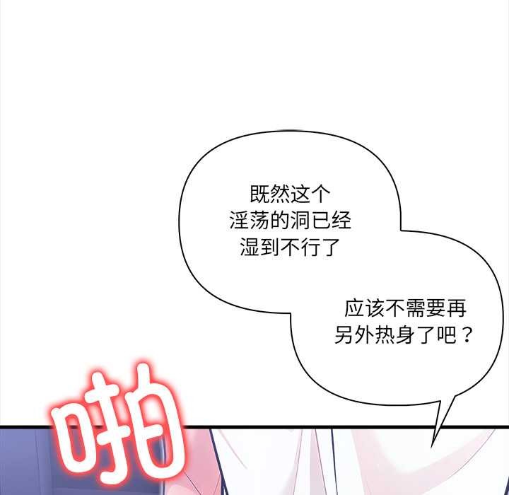 《危情十令》漫画 第7話