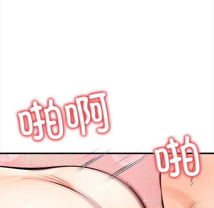 《危情十令》漫画 第7話