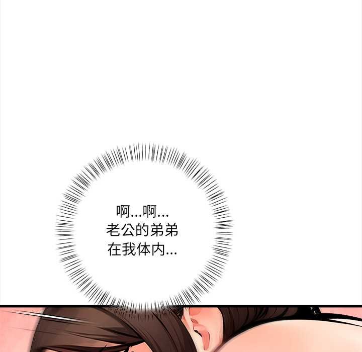 《危情十令》漫画 第7話