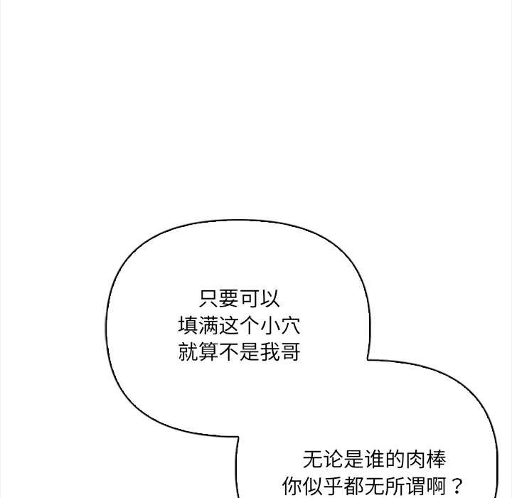 《危情十令》漫画 第7話