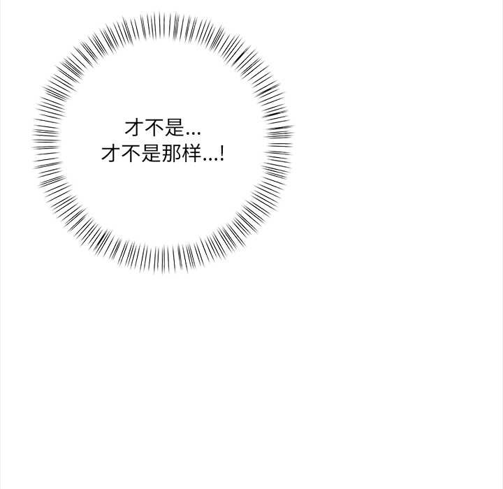 《危情十令》漫画 第7話