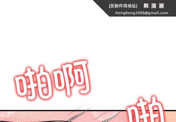 《危情十令》漫画 第8話