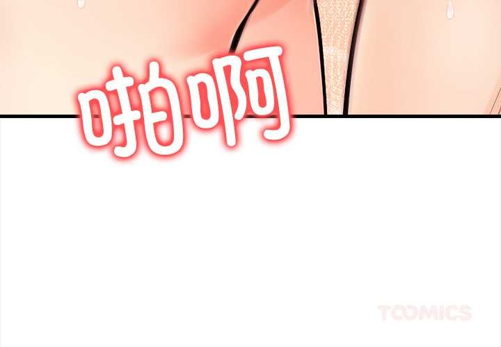 《危情十令》漫画 第8話