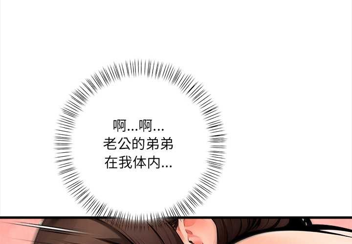 《危情十令》漫画 第8話