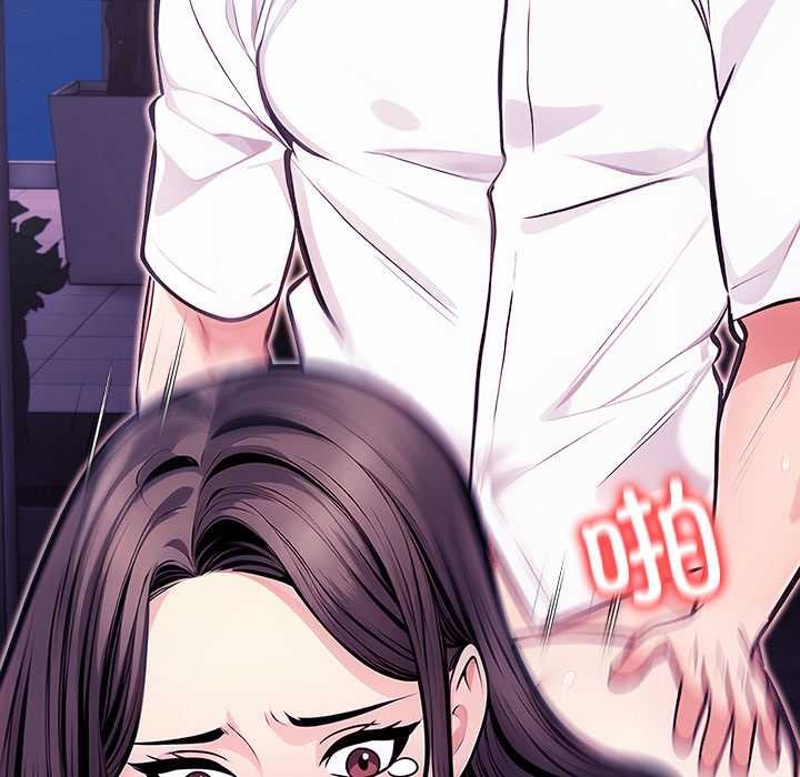 《危情十令》漫画 第8話