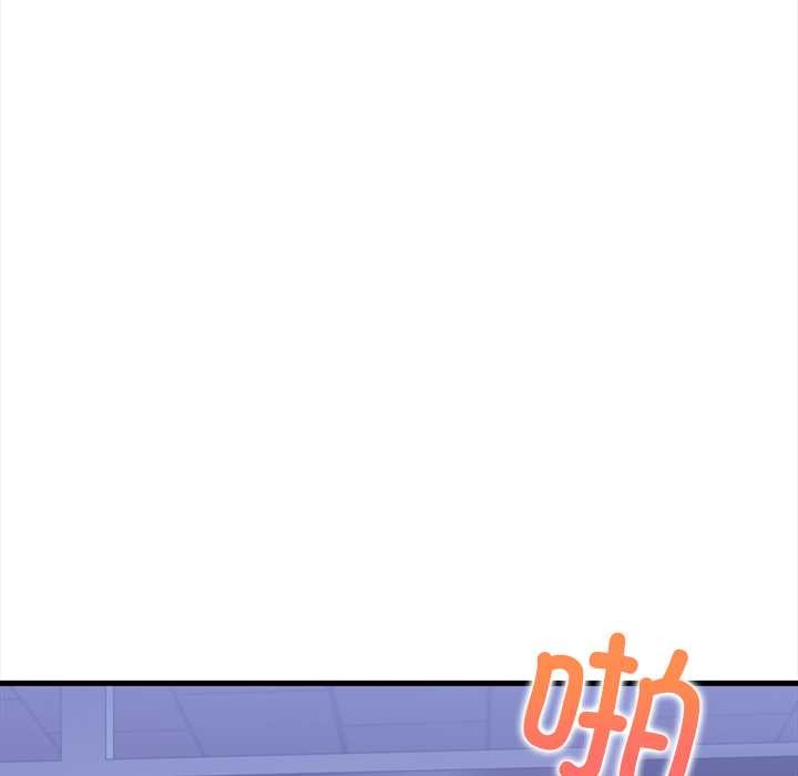 《危情十令》漫画 第8話