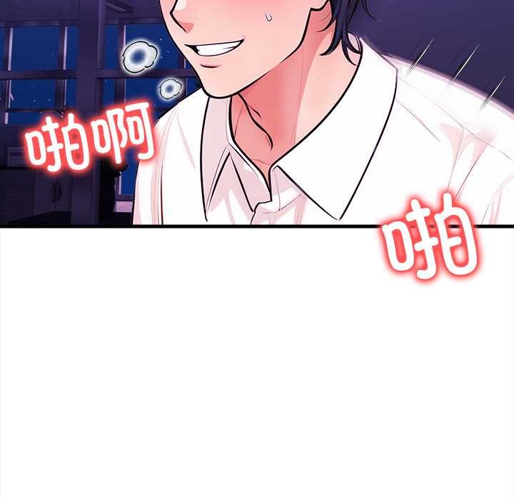 《危情十令》漫画 第8話