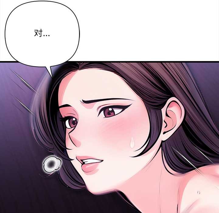 《危情十令》漫画 第8話