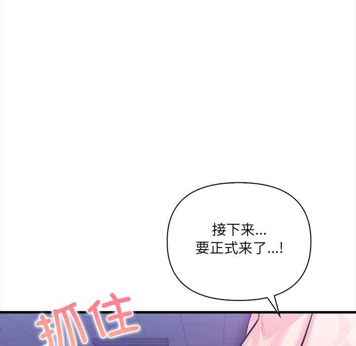 《危情十令》漫画 第8話