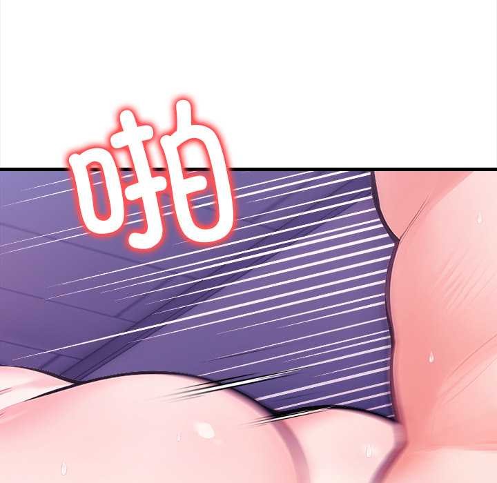 《危情十令》漫画 第8話