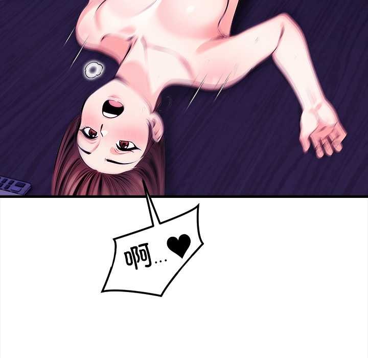 《危情十令》漫画 第8話