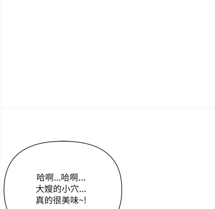 《危情十令》漫画 第8話