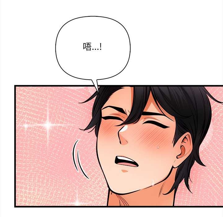 《危情十令》漫画 第8話