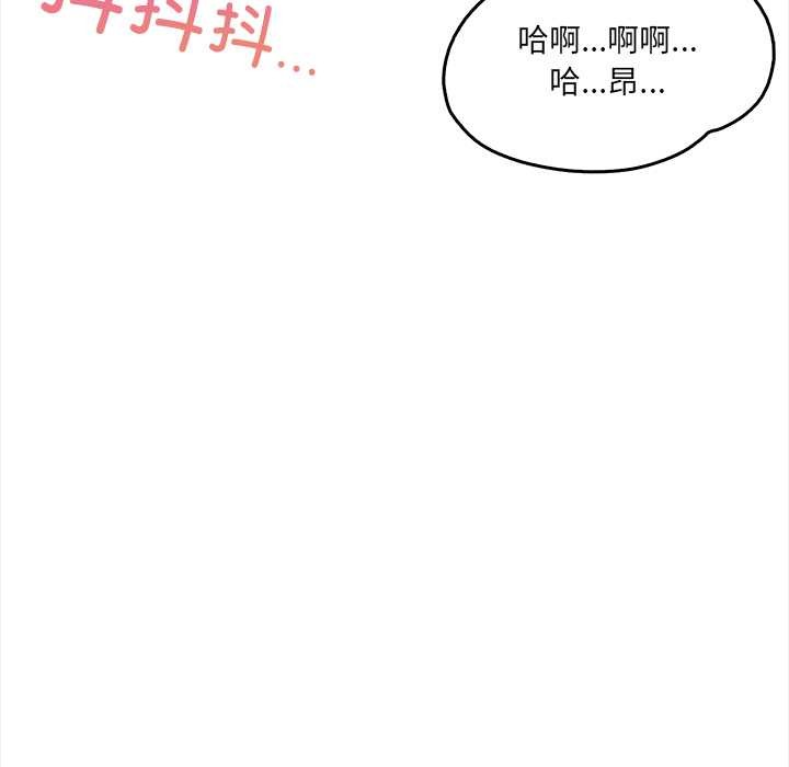 《危情十令》漫画 第8話