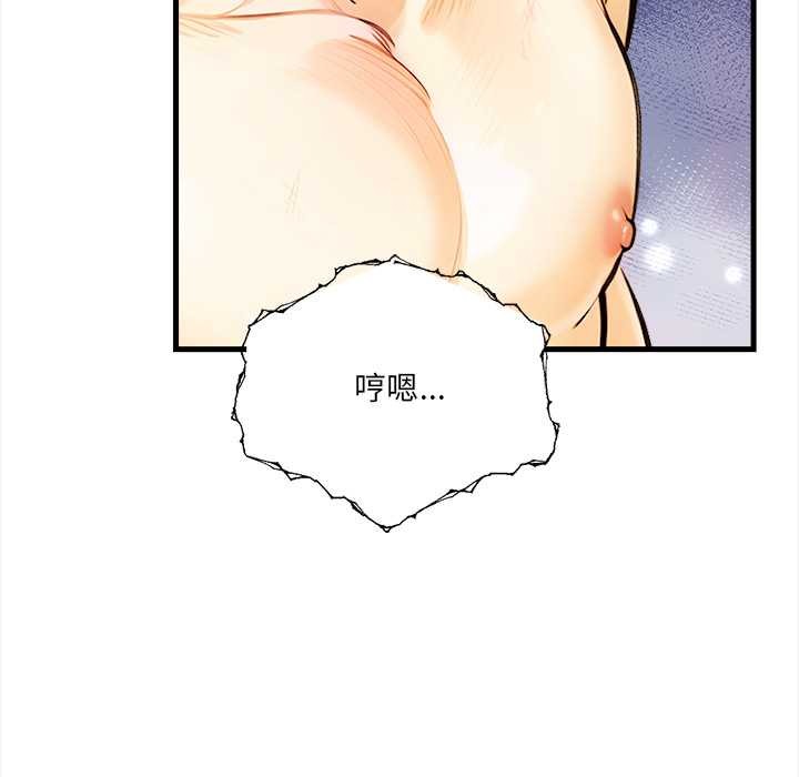 《危情十令》漫画 第8話