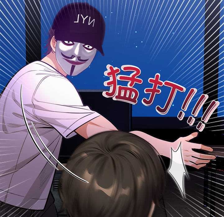 《危情十令》漫画 第8話