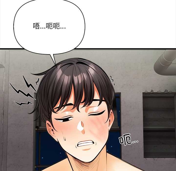 《危情十令》漫画 第8話