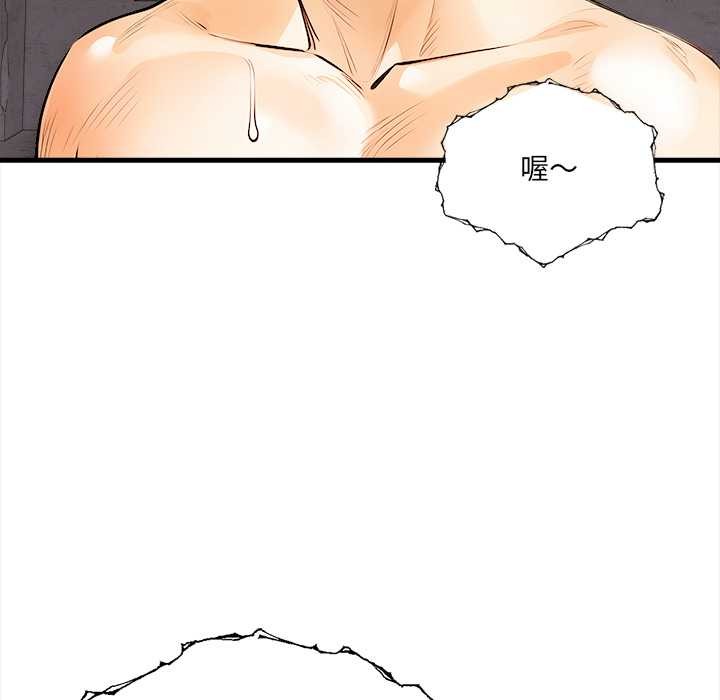 《危情十令》漫画 第8話