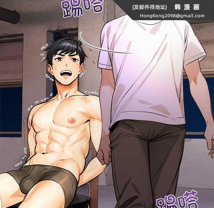 《危情十令》漫画 第8話