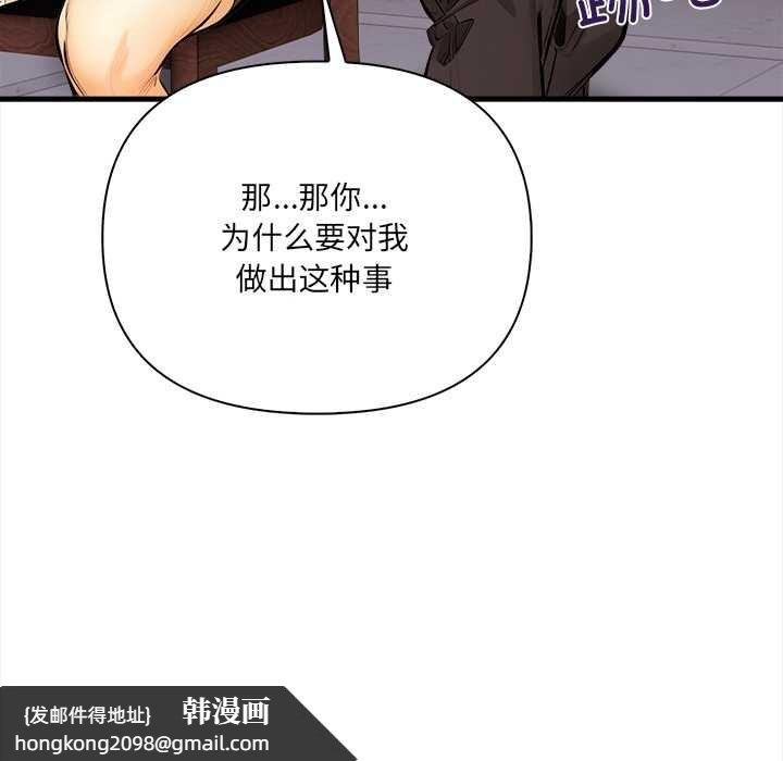《危情十令》漫画 第8話