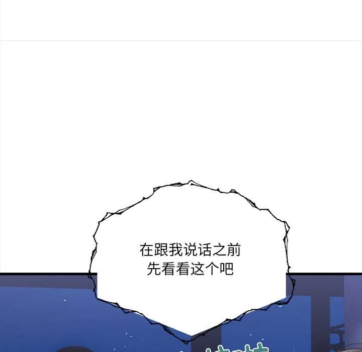 《危情十令》漫画 第8話