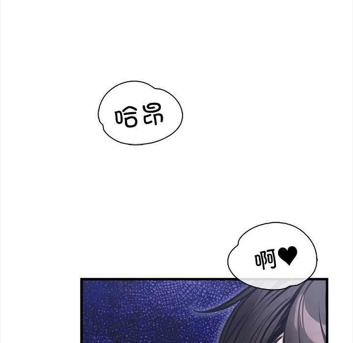 《危情十令》漫画 第8話