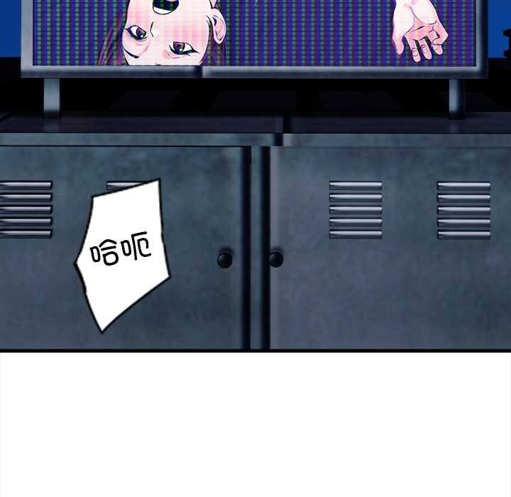 《危情十令》漫画 第8話