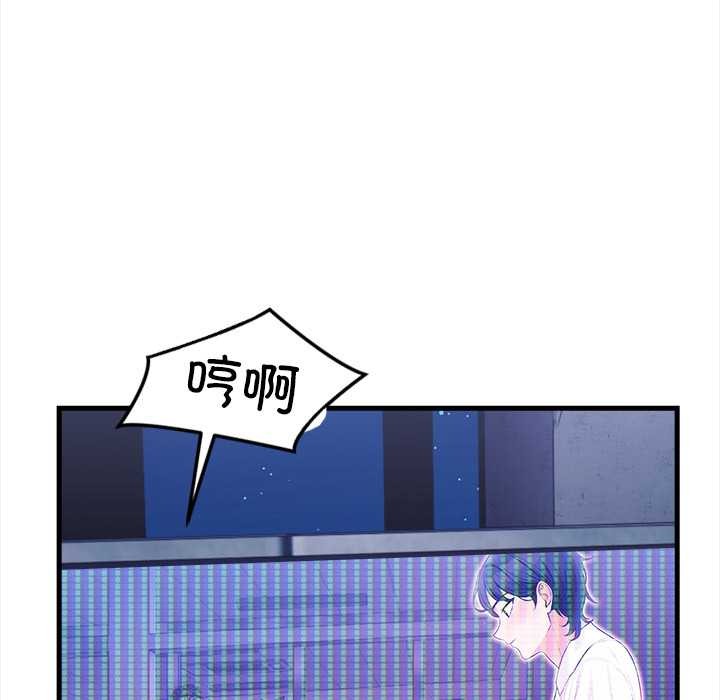 《危情十令》漫画 第8話