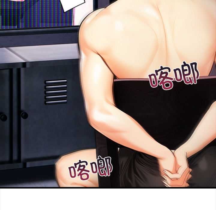 《危情十令》漫画 第8話