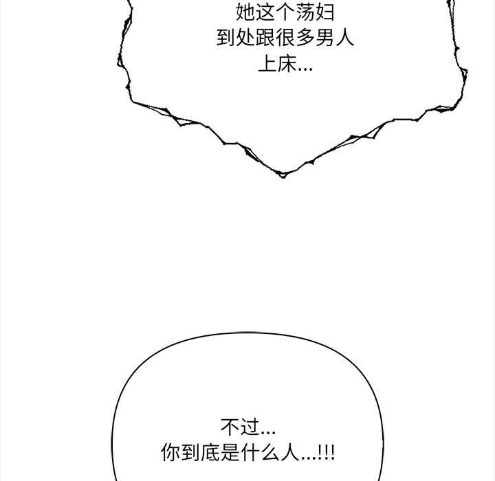 《危情十令》漫画 第8話