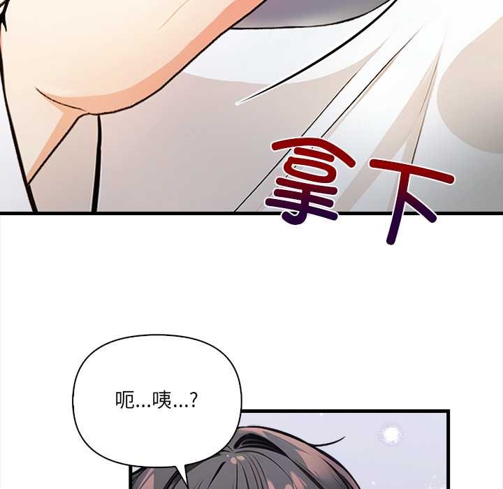 《危情十令》漫画 第8話