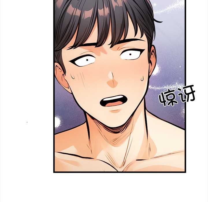 《危情十令》漫画 第8話