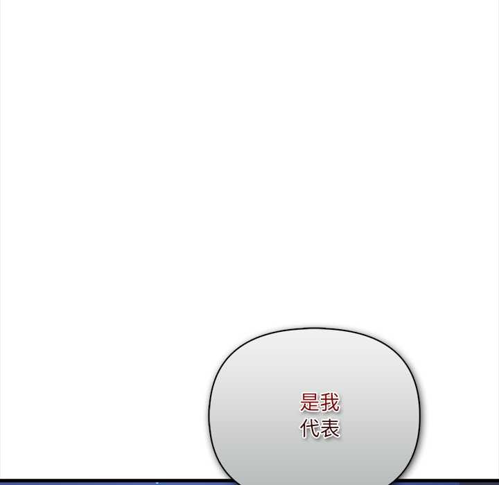 《危情十令》漫画 第8話