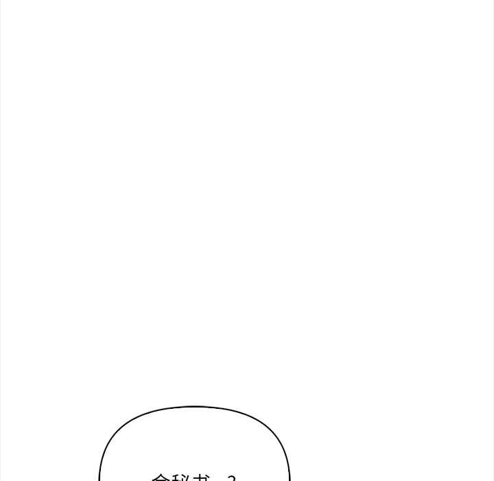 《危情十令》漫画 第8話