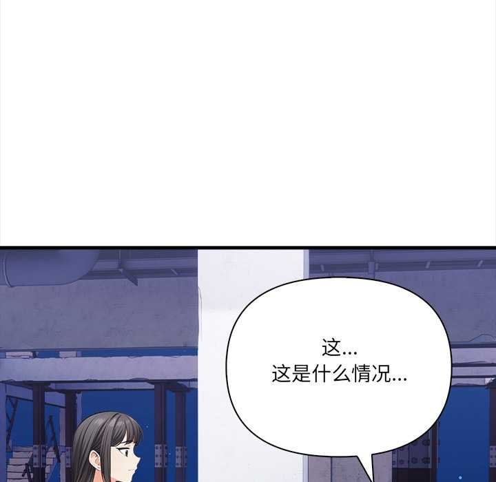 《危情十令》漫画 第8話