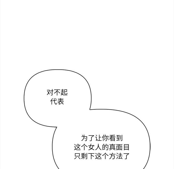 《危情十令》漫画 第8話