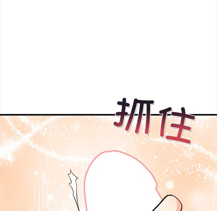 《危情十令》漫画 第8話