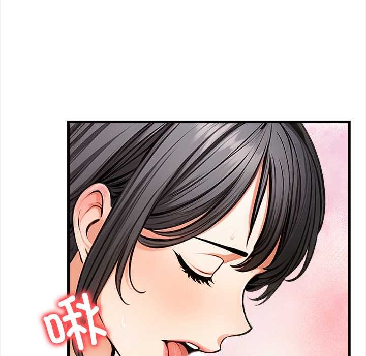 《危情十令》漫画 第8話