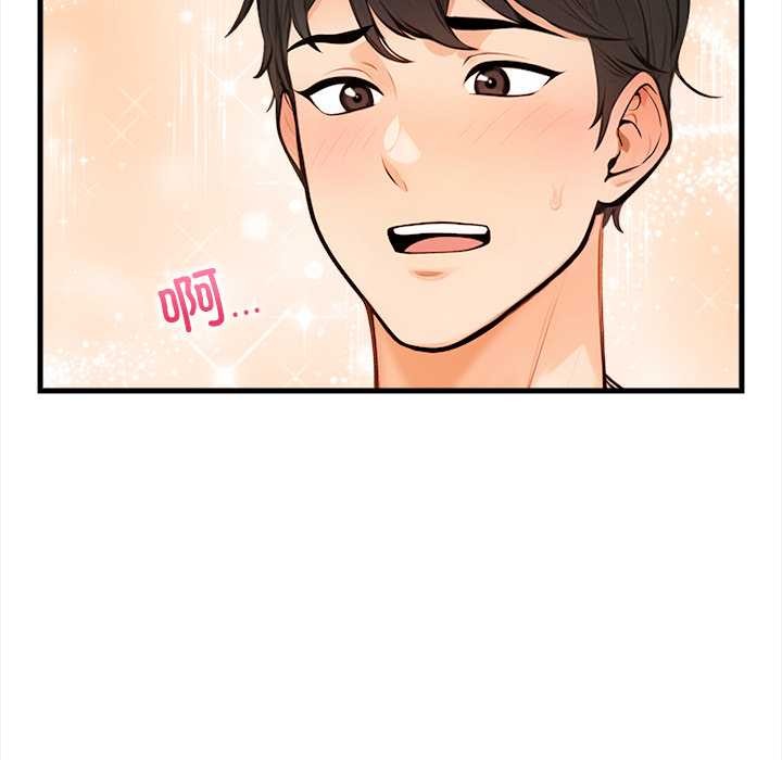 《危情十令》漫画 第8話