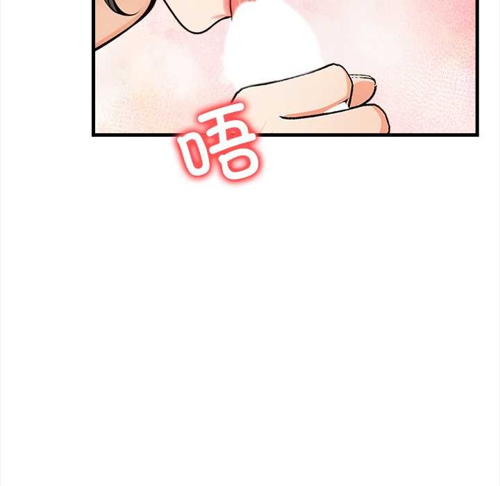 《危情十令》漫画 第8話