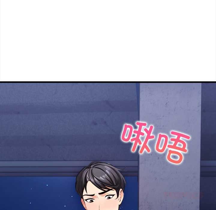 《危情十令》漫画 第8話