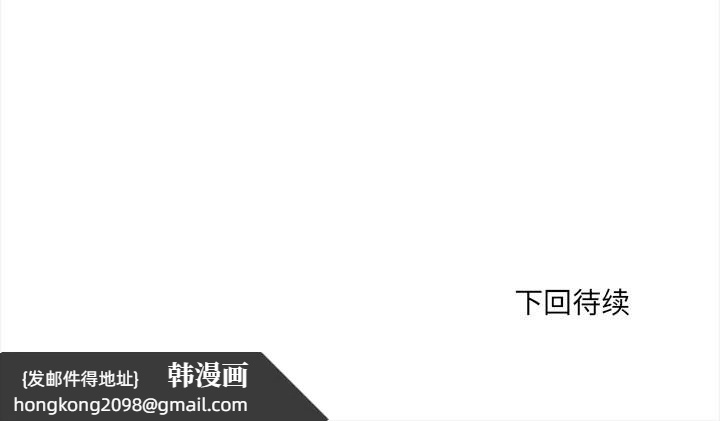 《危情十令》漫画 第8話